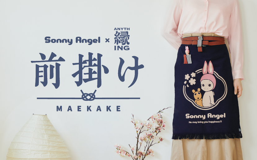 Sonny Angel x Anything Maekake Apron - Cute Choice