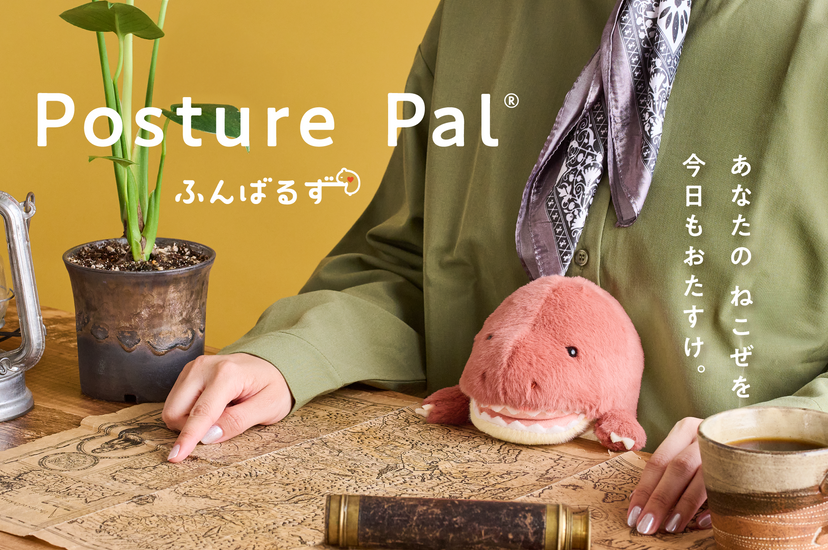 Posture Pal - Dinosaur - Sweet Surprise
