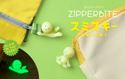 SMISKI ZIPPERBITE - Vol. 2 - Sweet Choice