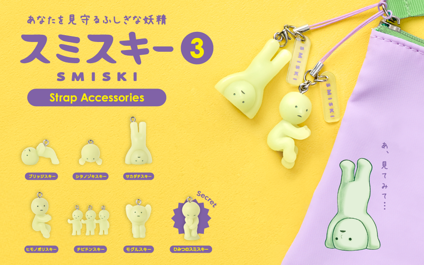 SMISKI Strap Accessory - Series 3 - Studio Pick
