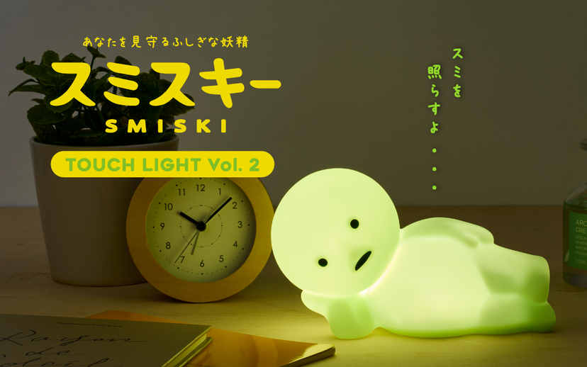 SMISKI Touch Light Vol. 2 - Classic Style